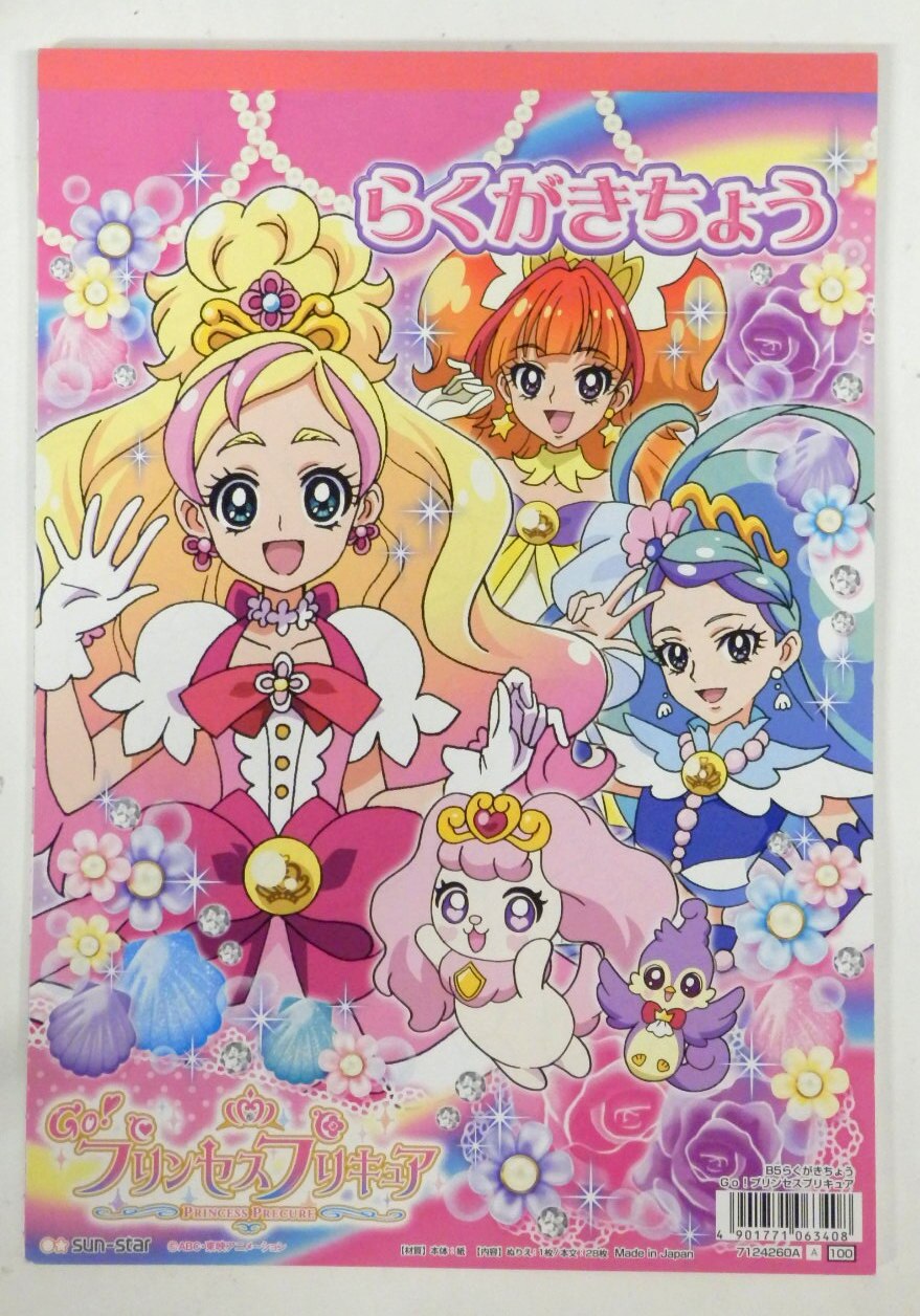 サンスター文具 B5らくがきちょう Go プリンセスプリキュア a まんだらけ Mandarake