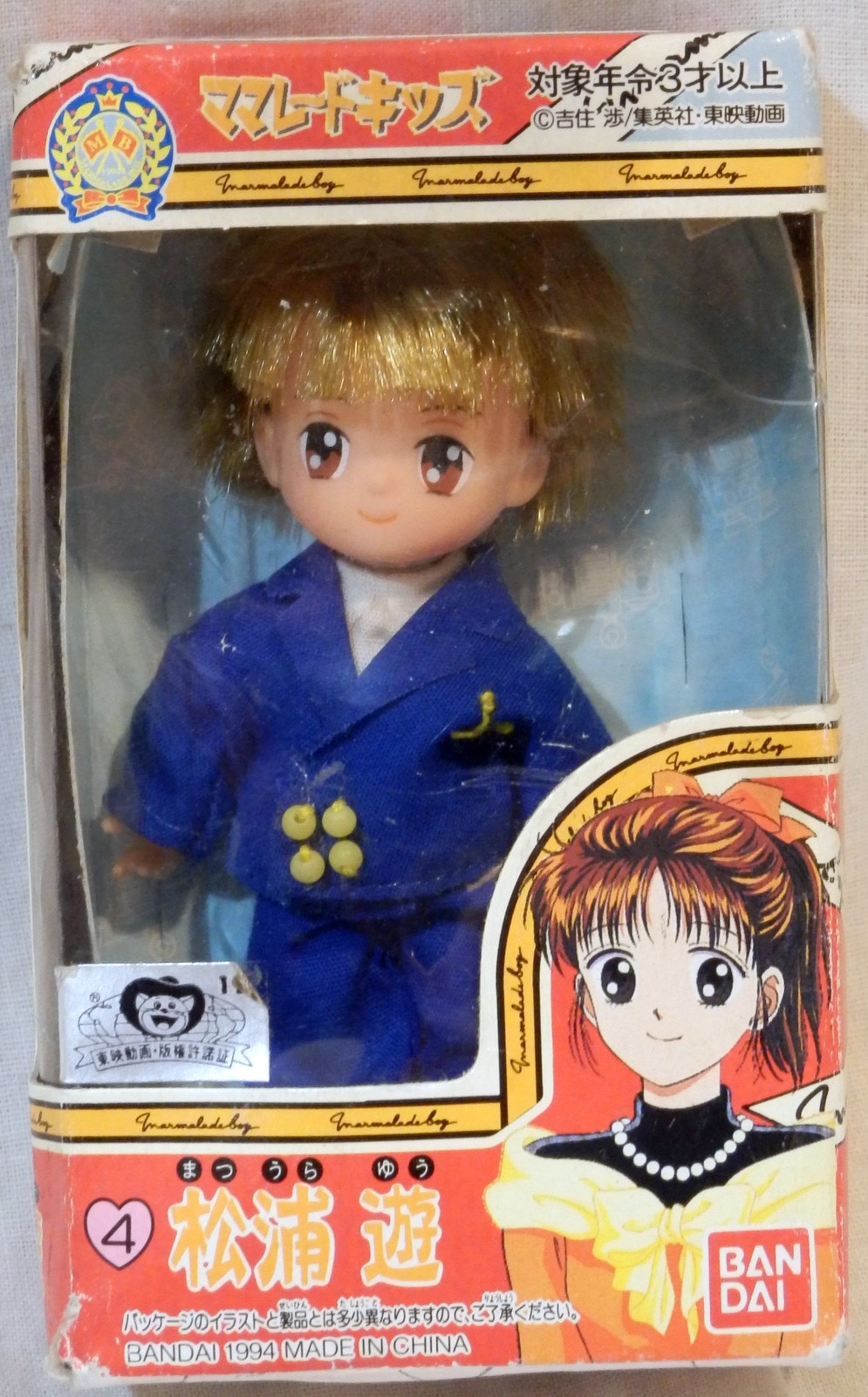 バンダイ ママレードボーイ ママレードキッズ 松浦遊 まんだらけ Mandarake