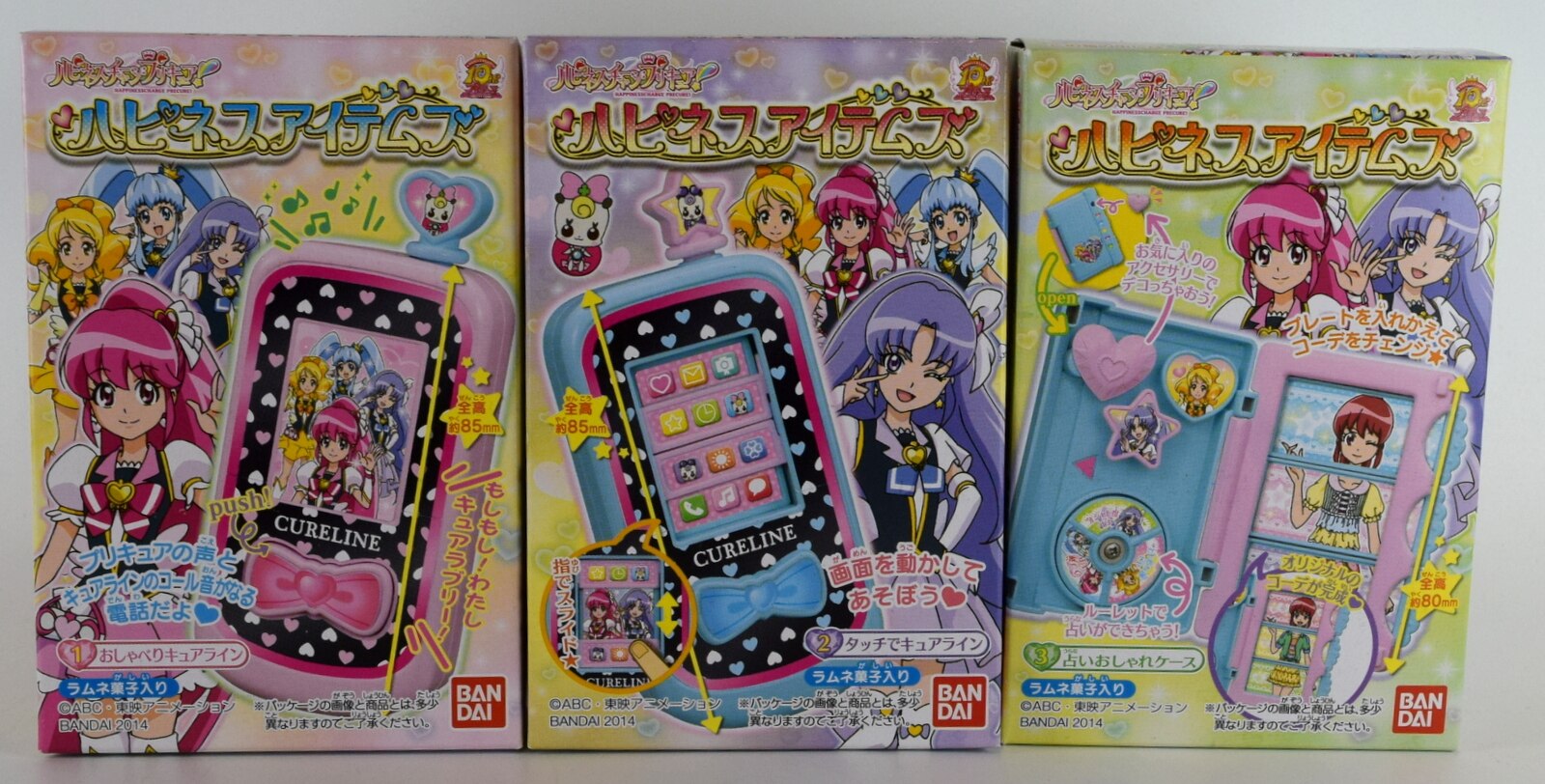 バンダイ ハピネスアイテムズ ハピネスチャージプリキュア 全3種セット まんだらけ Mandarake