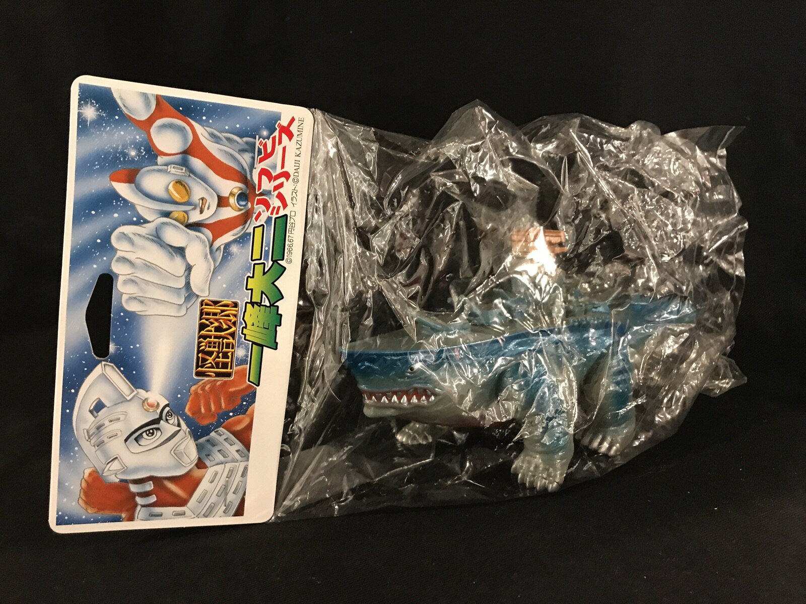 1円～ 未開封 怪獣郷 一峰大二版 ウルトラマン ヤマトン / ソフビ