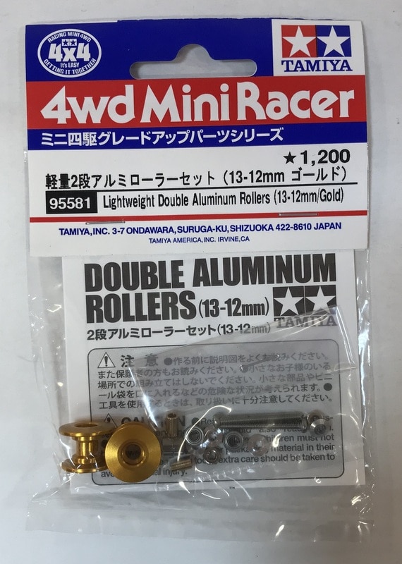 95379ミニ四駆 軽量2段アルミローラーセット（13-12mm） シルバー 銀