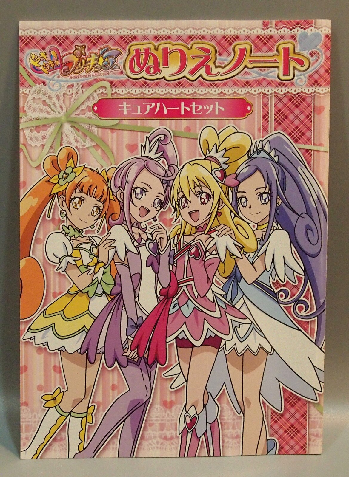 バンプレスト ドキドキ!プリキュア ぬりえノート キュアハート