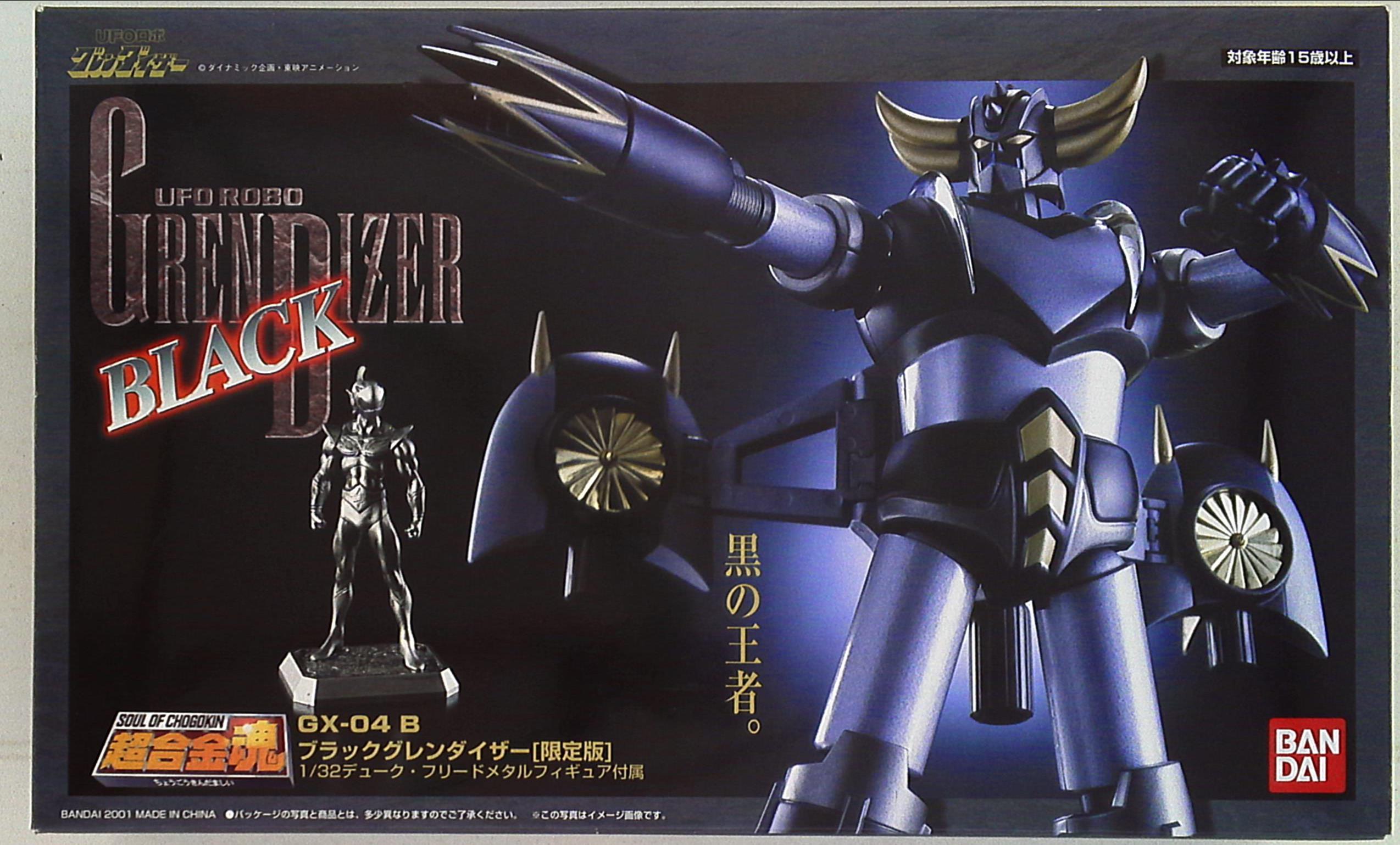 バンダイ 超合金魂 GX04B ブラックグレンダイザー | まんだらけ Mandarake