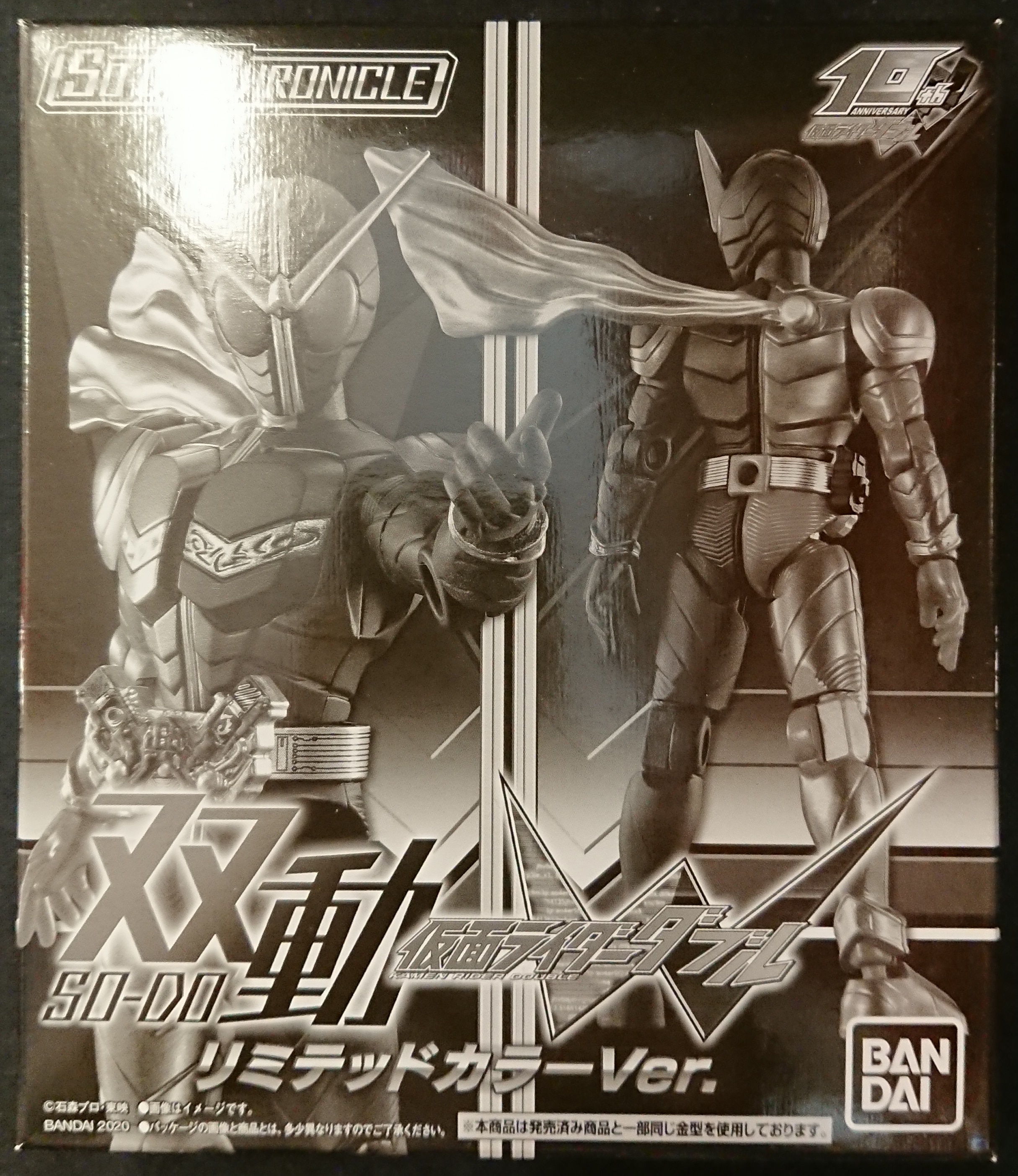 バンダイ 双動 仮面ライダーW SO-DO CHRONICLE 仮面ライダーW 仮面