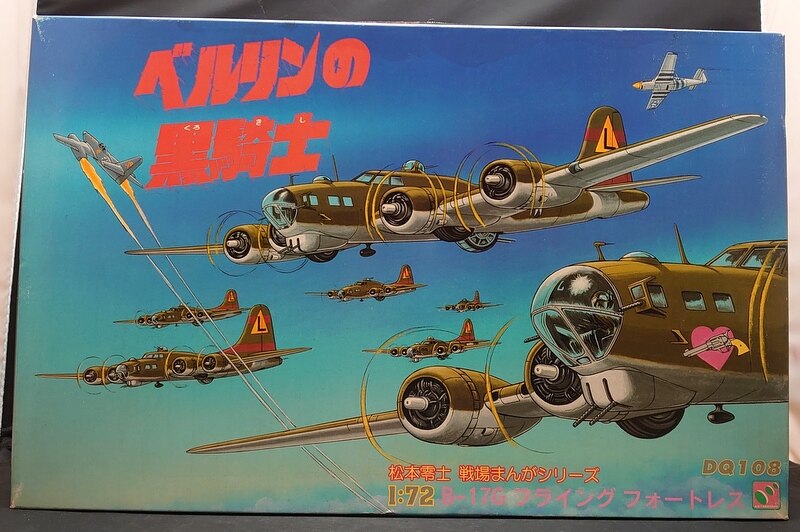 未組立プラモデル・希少【ベルリンの黒騎士 B-17G とFw190D&Me262A