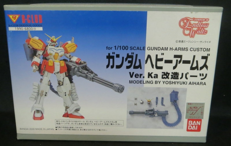 B-CLUB ガレージキット ガンダム 【1/100 ヘビーアームズ Ver Ka 改造