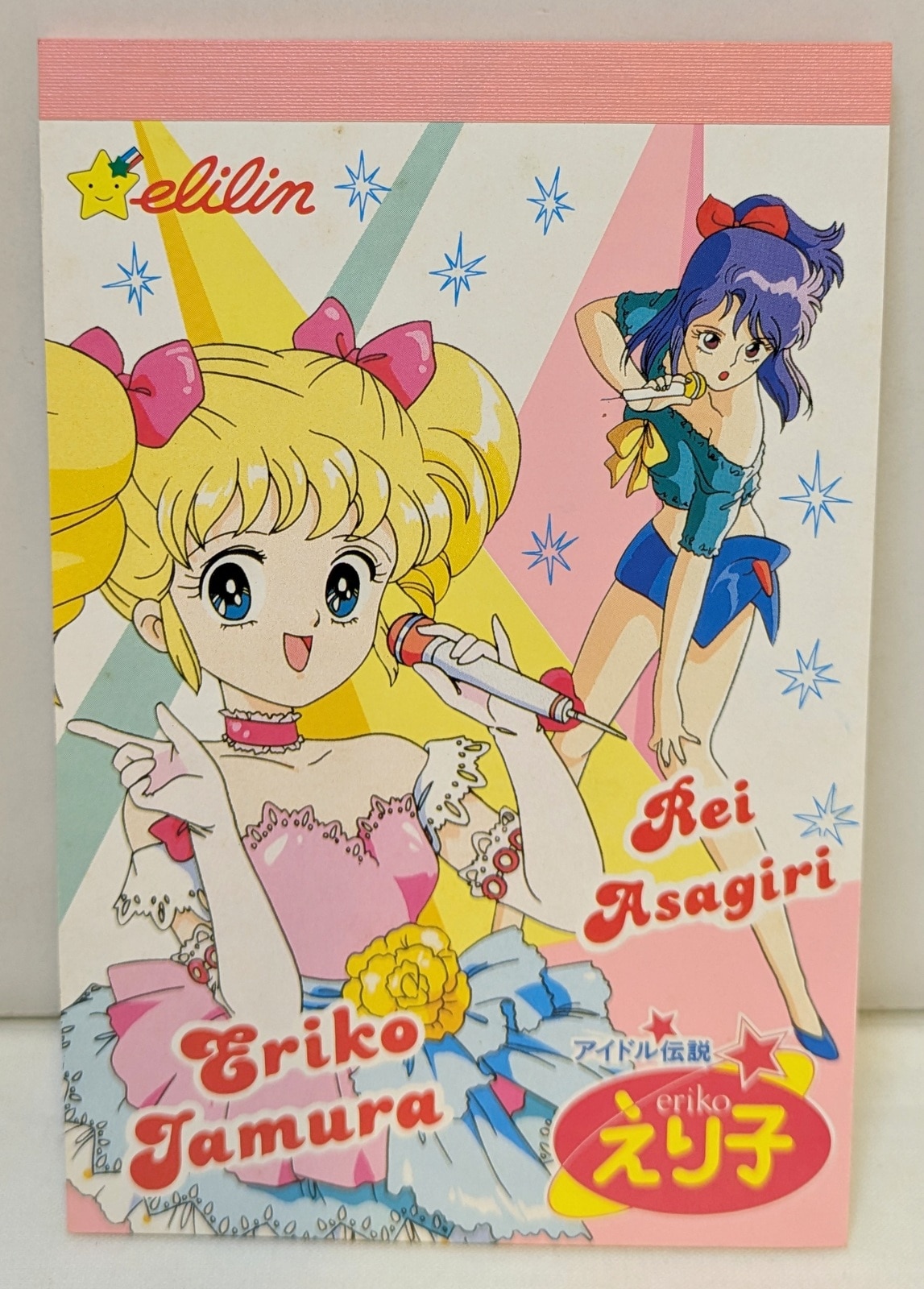 ショウワノート メモ帳 アイドル伝説えり子 565009-1A | まんだらけ Mandarake