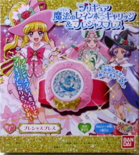 バンダイ 魔法つかいプリキュア! 魔法のレインボーキャリッジ&プレシャスブレス 1.プレシャスブレス | MANDARAKE 在线商店