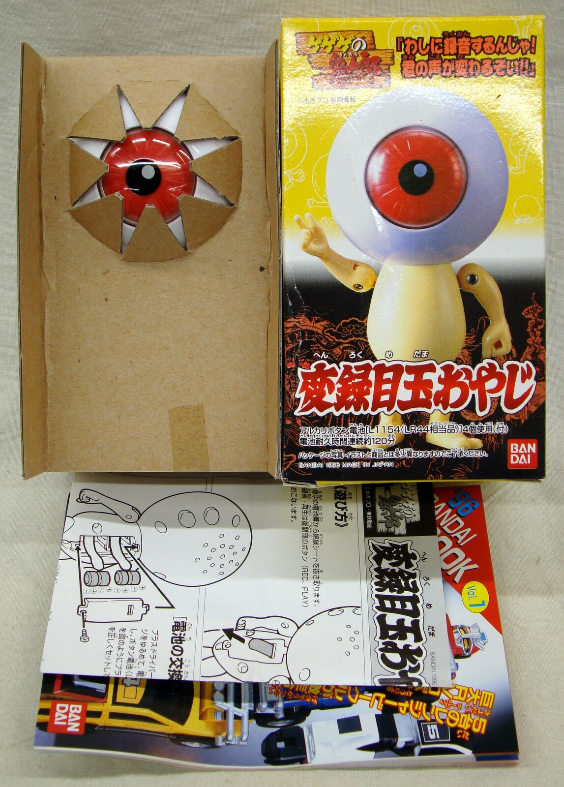 バンダイ ゲゲゲの鬼太郎 変録 目玉おやじ まんだらけ Mandarake