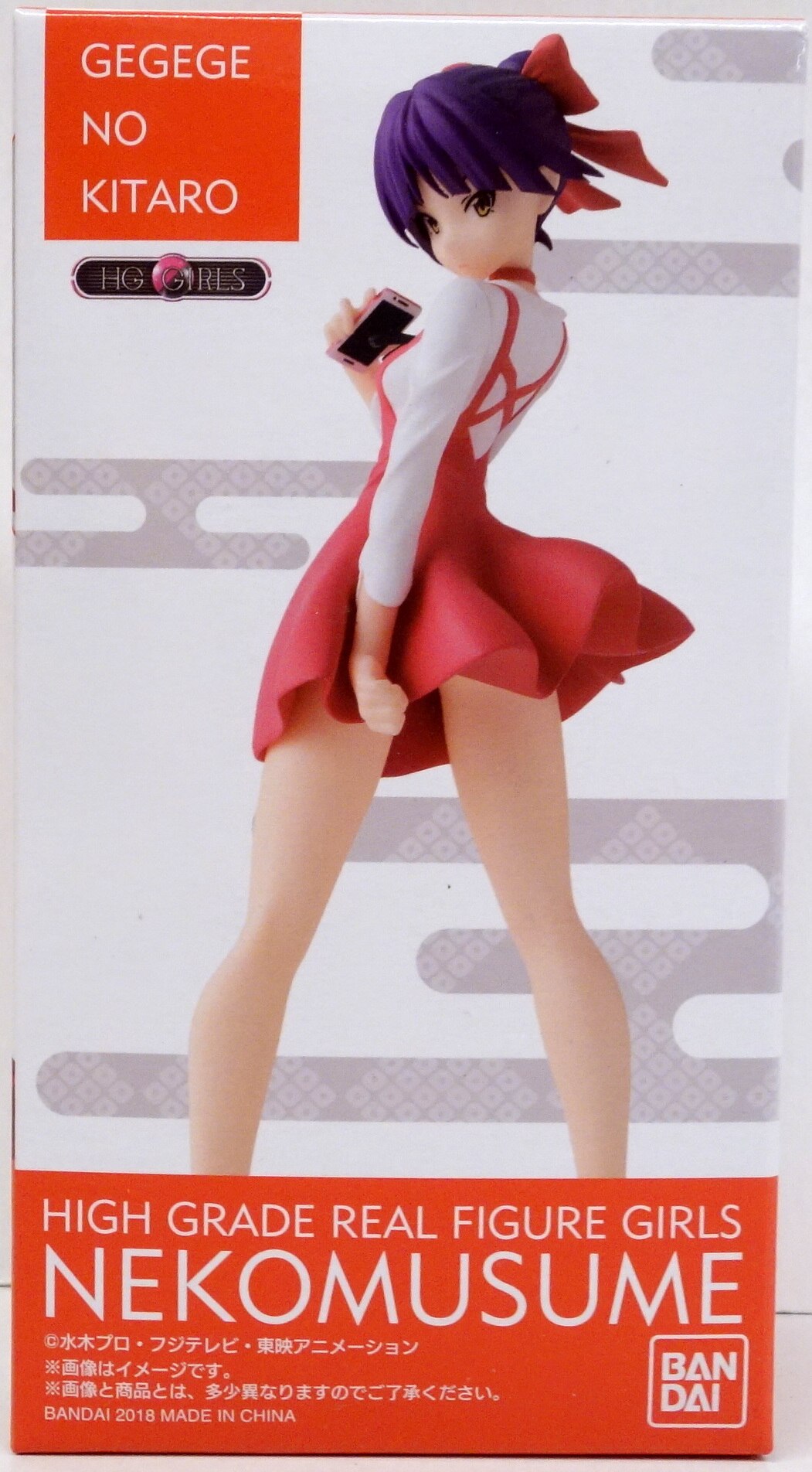 バンダイ Hg Girls ねこ娘 まんだらけ Mandarake