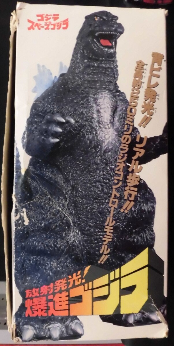 バンダイ ラジコン/ゴジラVSスペースゴジラ 放射発光 爆進ゴジラ/ラジコン/ゴジラVSスペースゴジラ 1994