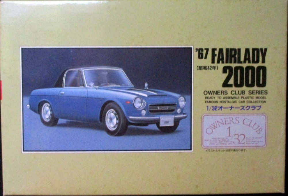 arii132ownersclubno167fairlady2000hardtop41001