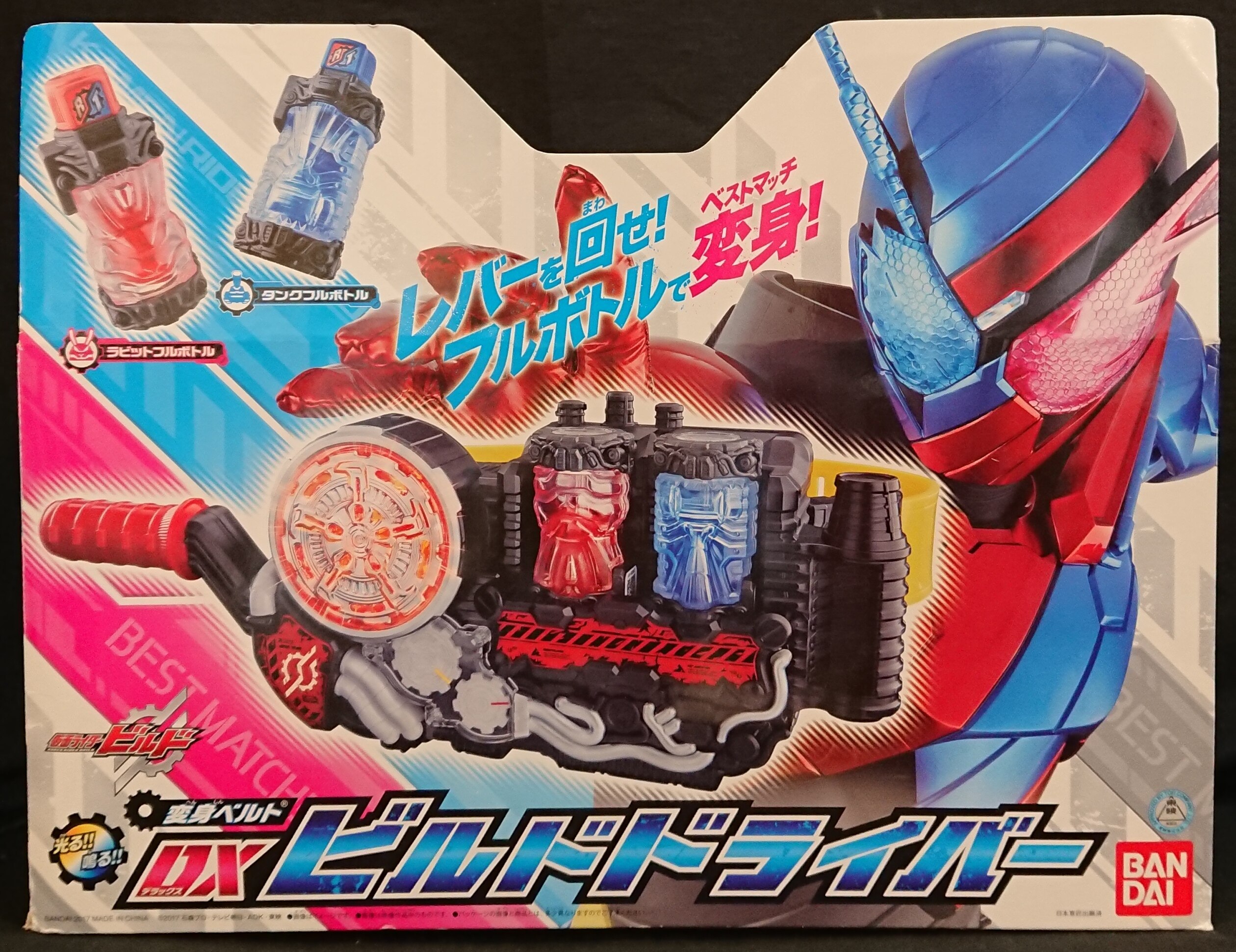 バンダイ なりきり ビルド 仮面ライダービルド 変身ベルト Dxビルドドライバー Dx Builddriver まんだらけ Mandarake