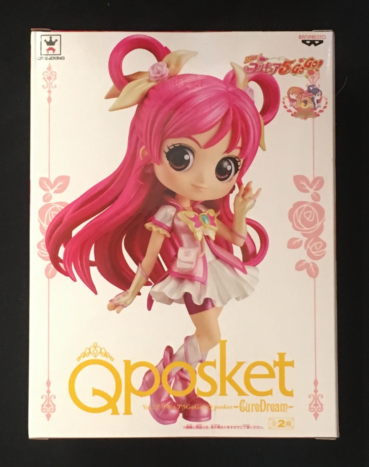 まんだらけ通販 バンプレスト Q Posket Curedream Yes プリキュア5gogo キュアドリーム 特別カラー グランドカオスからの出品