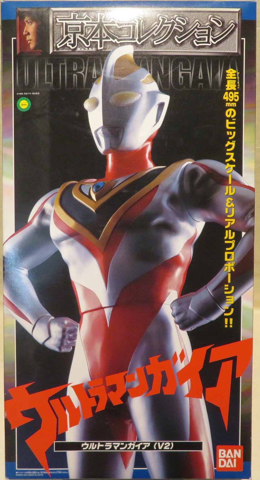 Bandai Kyomoto collection Ultraman Gaia V2 14 | MANDARAKE 在线商店