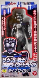 A sound fighter / drive
