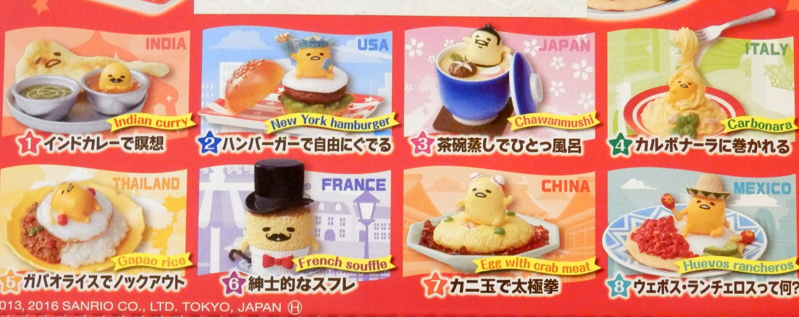 リーメント ぐでたま世界進出 ワールドグルメツアー 全8種セット まんだらけ Mandarake