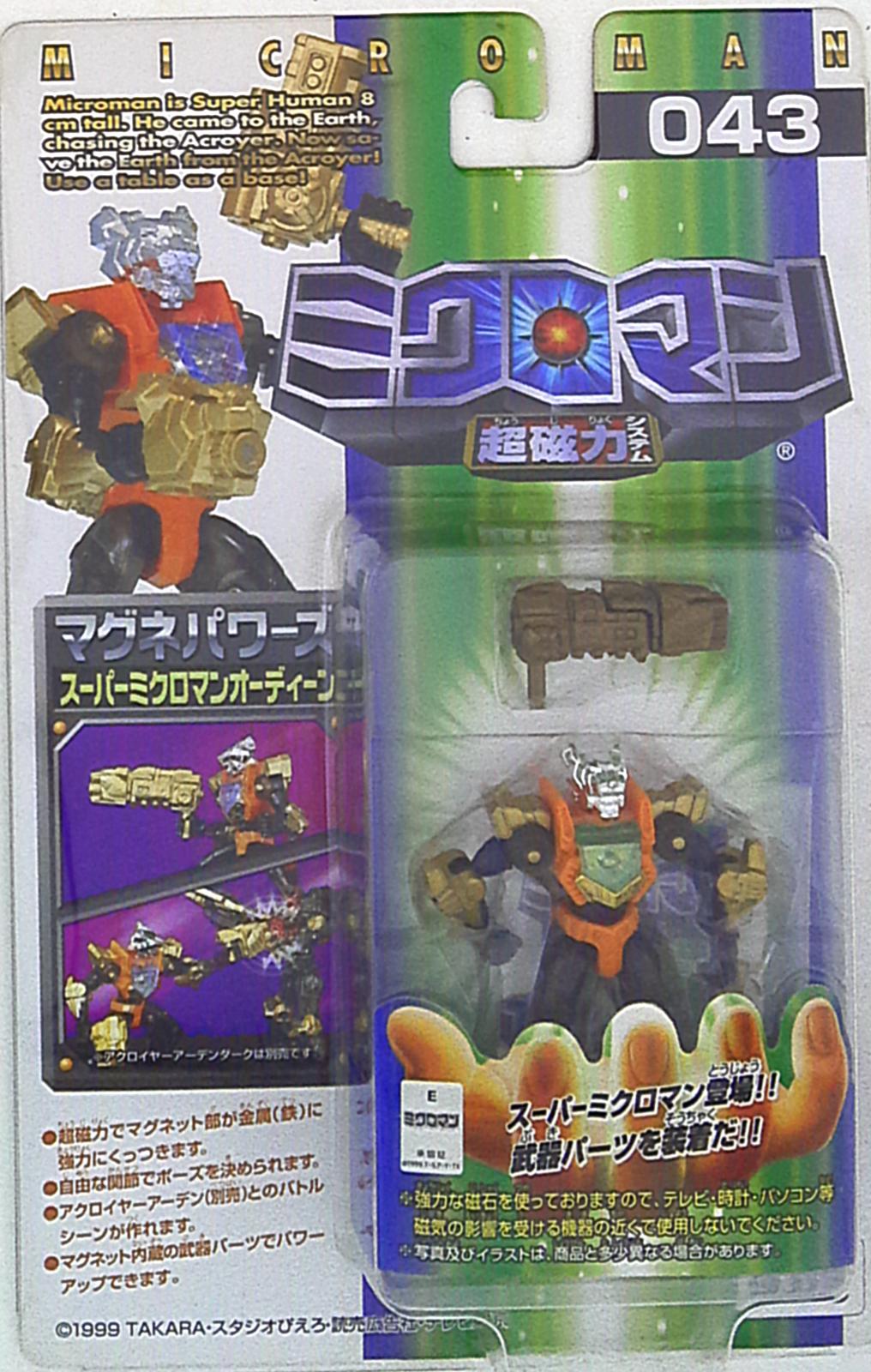 タカラ 超磁力システム マグネパワーズ 043 Sミクロマン オーディーン 43 まんだらけ Mandarake