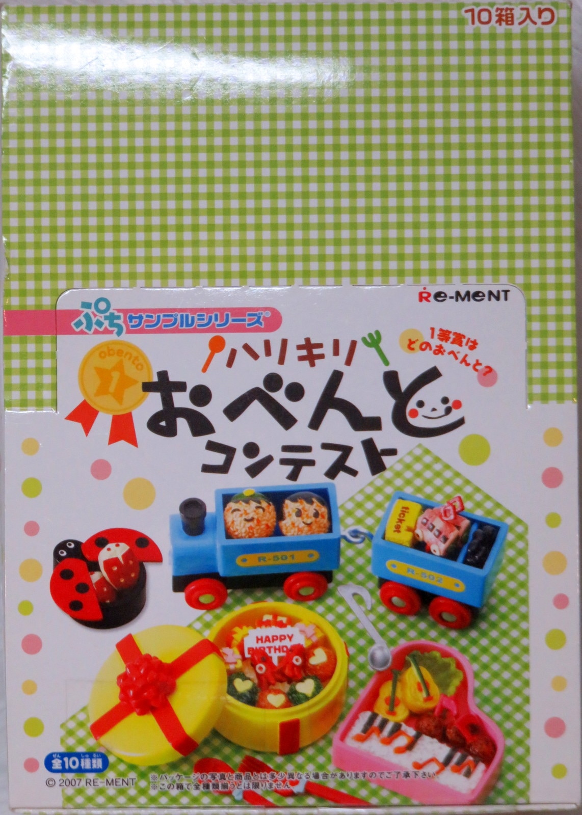 リーメントハリキリおべんとコンテスト全10種類セット(内袋未開封品)