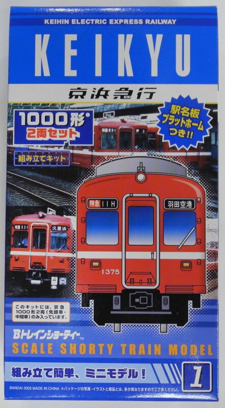 Bトレインショーティー 京急新1000形 6箱 Amazon | Bトレインショーティー 京急電鉄 新1000形・6次車