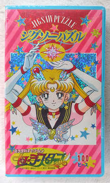 セーラームーン 何人 テレビマガジングレート百科46 美少女戦士