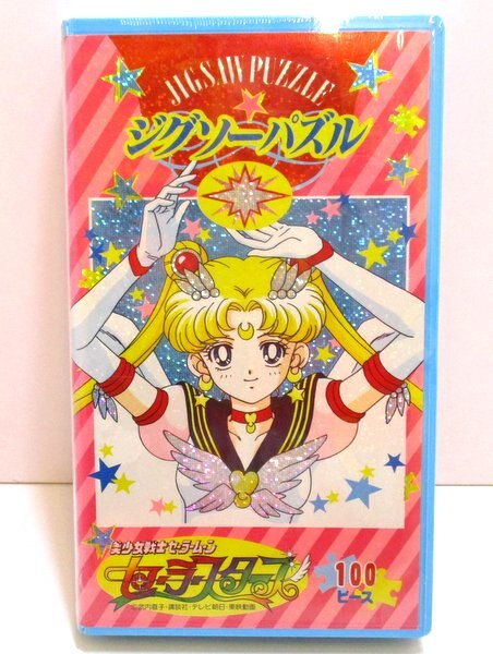 セーラースターズ 100ピース 劇場版 美少女戦士セーラームーン
