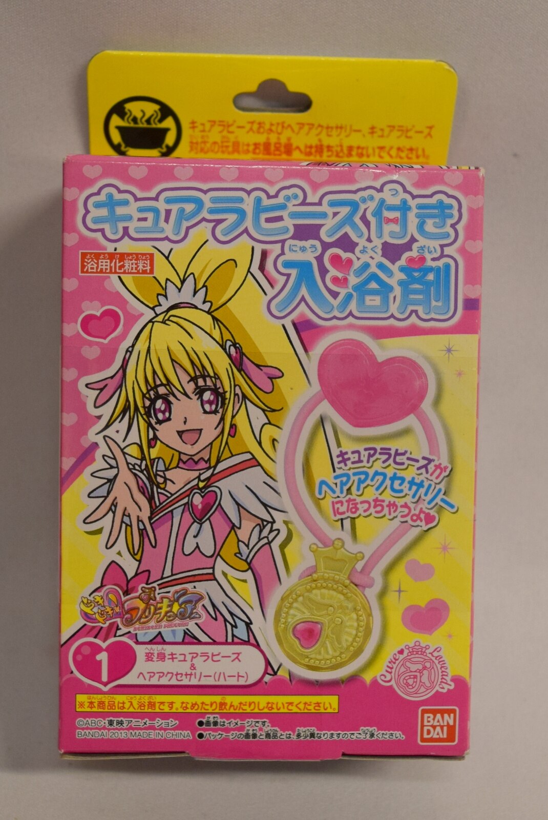 バンダイ キュアラビーズ付入浴剤 ドキドキ プリキュア 変身キュアラビーズ キュアラビーズ付入浴剤 ドキドキ プリキュア まんだらけ Mandarake