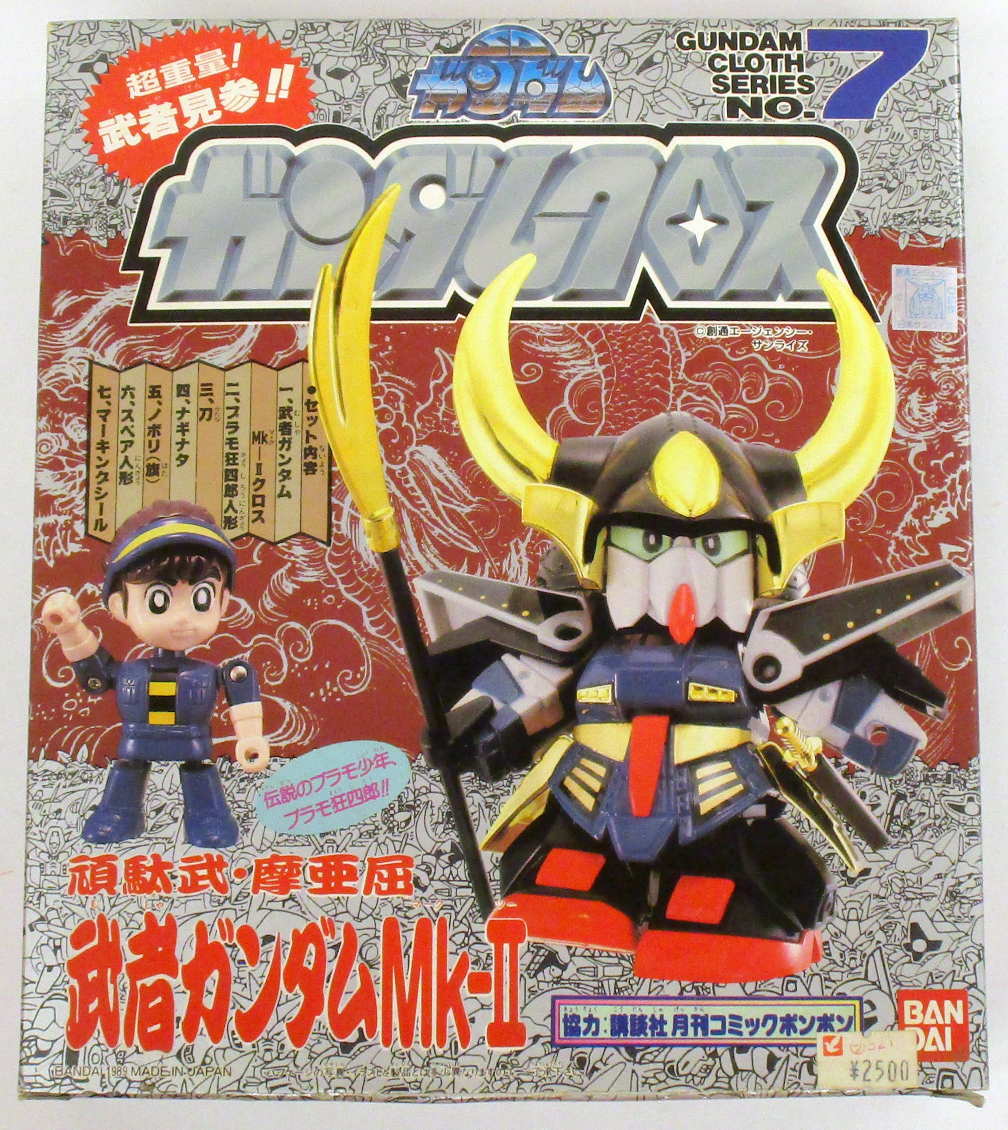 SDガンダム ガンダムクロス 武者ガンダム Mk-II 頑駄武・摩亜屈