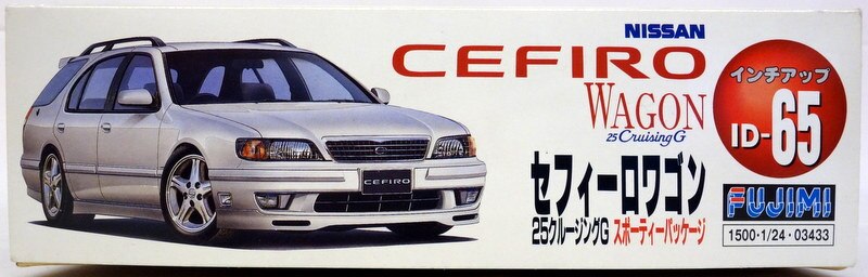 フジミ模型 日産セフィーロワゴン25クルージングG | まんだらけ Mandarake