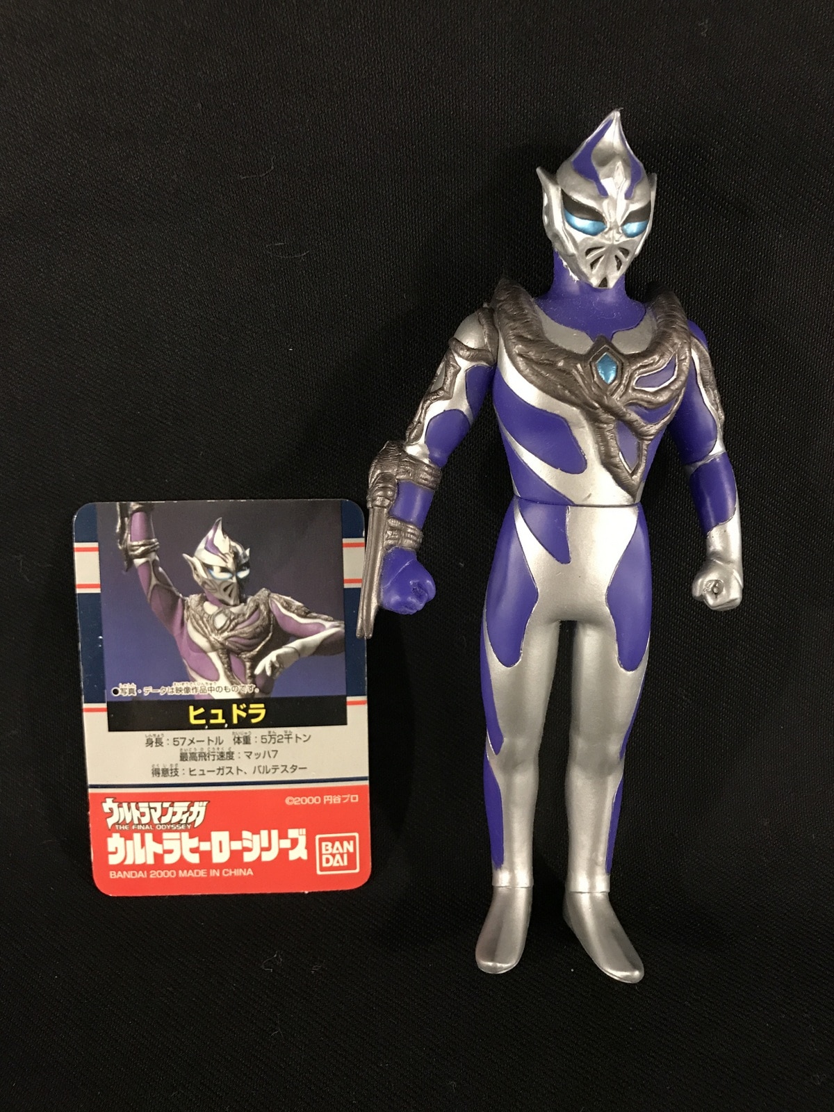 バンダイ ウルトラヒーローEXシリーズ ヒュドラ EX | まんだらけ Mandarake