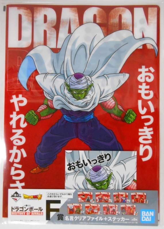 Bandai Spirits Ichiban Kuji Dragon Ball History Of Rivals F Prize Piccolo And Cell First Embodiment Mot Clear File Sticker Mandarake Online Shop