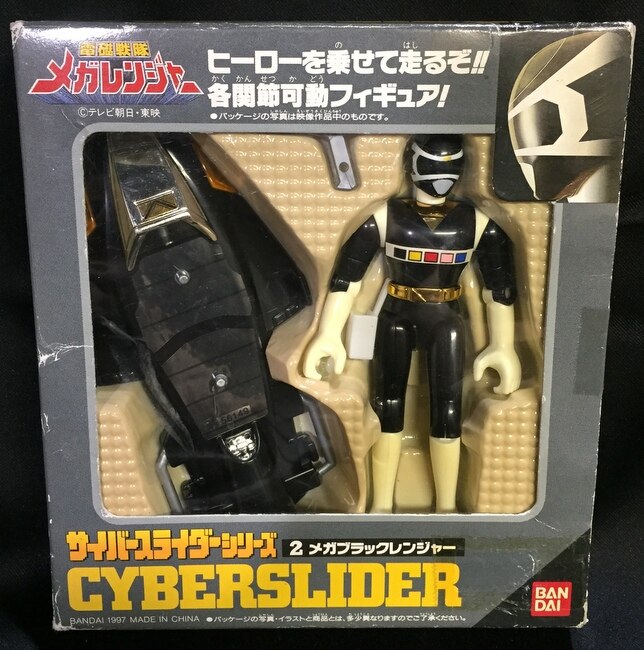 バンダイ メガレンジャー サイバースライダーシリーズ 電磁戦隊メガレンジャー メガブラックレンジャー 2 まんだらけ Mandarake