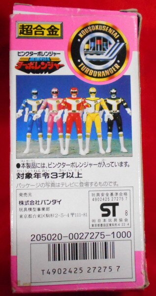 バンダイ 超合金 ターボレンジャー 高速戦隊ターボレンジャー ピンクターボレンジャー まんだらけ Mandarake