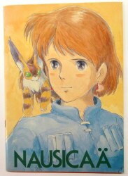 アニメージュ