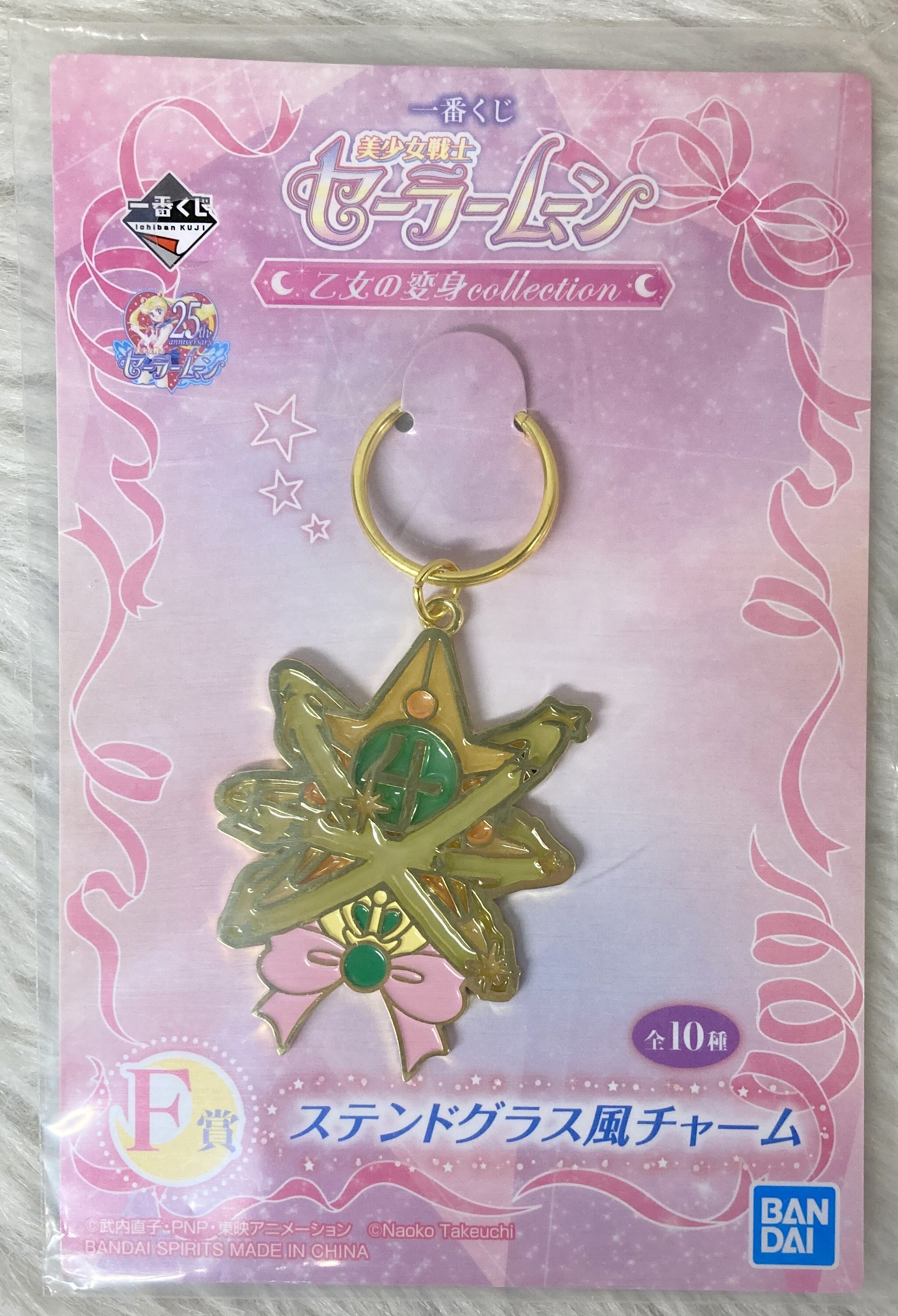 Bandai Spirits Ichiban Kuji Pretty Soldier Sailor Moon Maiden's Henshin  collection F-Prize Sailor Jupiter Stained Glass Style charm | Mandarake  Online Shop