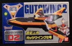 バンダイ ウルトラマンティガ/GUTSマシンシリーズ ウルトラマンティガ ガッツウイング2号（japan表記箱） GTUS02