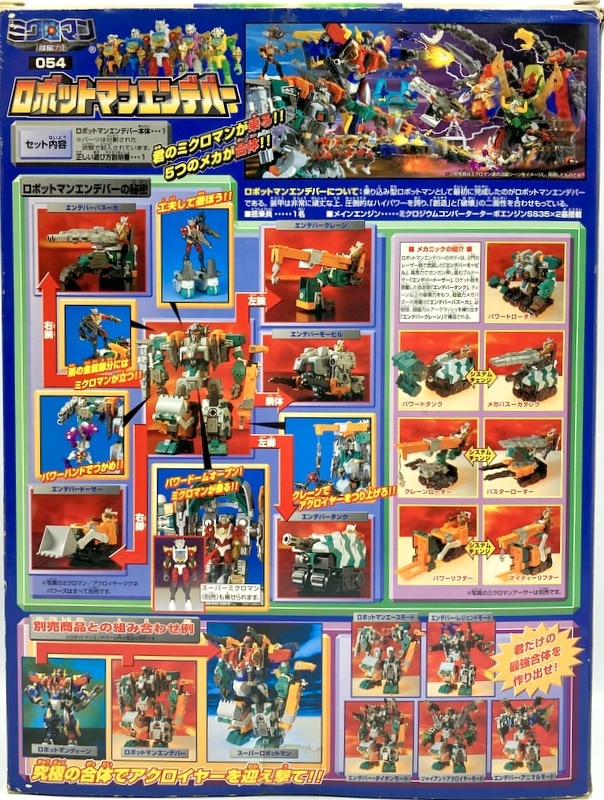 Takara Microman Super Magnetic System, Magne Powers Robotman Endeavor ...