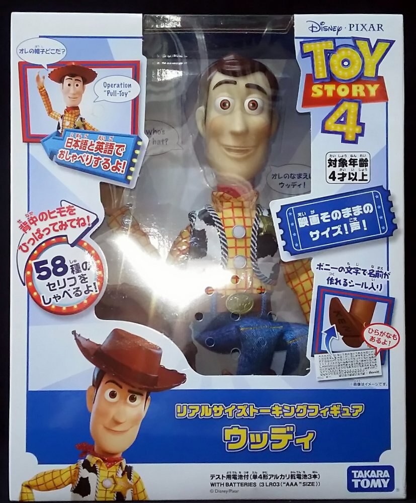 タカラトミー トイ ストーリー4 リアルサイズトーキングフィギュア ウッディ まんだらけ Mandarake