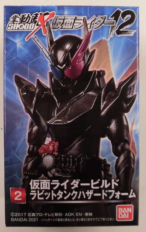 バンダイ Shodo X 仮面ライダー12 仮面ライダービルド 仮面ライダービルド ラビットタンクハザードフォーム Kamen Rider Build Rabbittank Hazard Form Mandarake 在线商店 バンダイ Shodo X 仮面ライダー12 仮面ライダービルド 仮面ライダービルド ラビットタンクハザードフォーム Kamen Rider Build Rabbittank Hazard Form Mandarake 在线商店