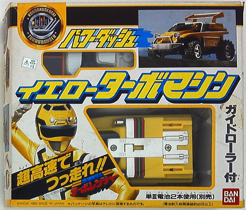 高速戦隊ターボレンジャー ターボマシン バンダイ ミニカー