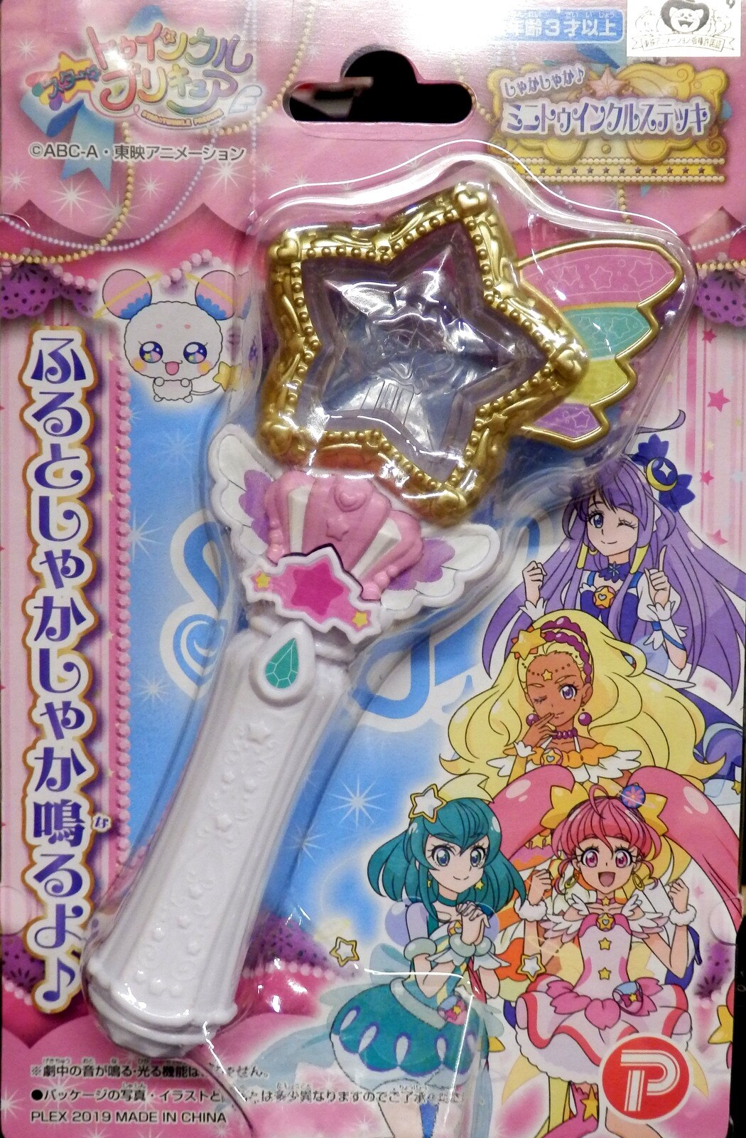 プレックス スター トゥインクルプリキュア しゃかしゃか ミニトゥインクルステッキ まんだらけ Mandarake