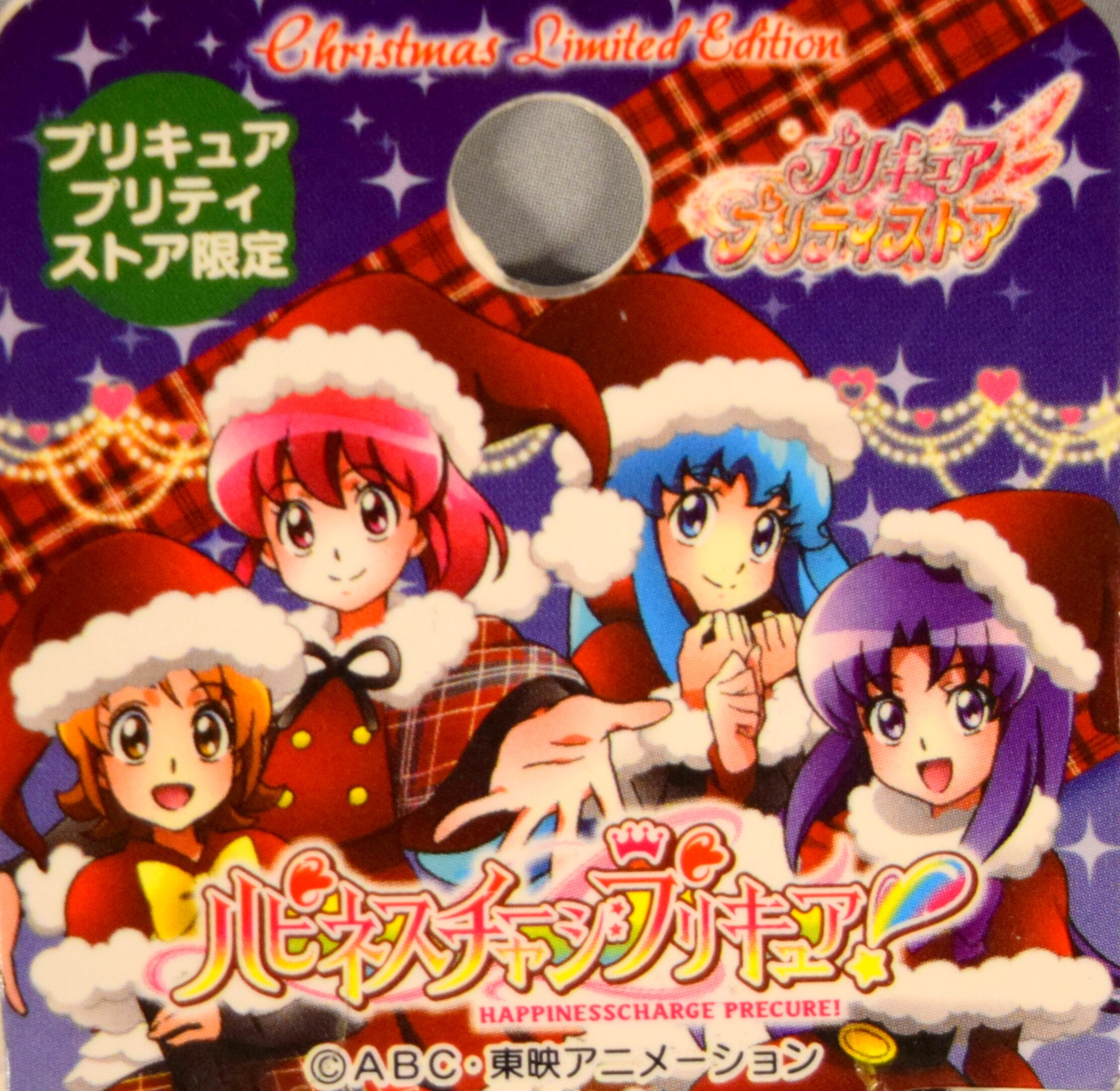 東映アニメーション プリティストア限定 ハピネスチャージプリキュア メタルハートキーホルダー 大森ゆうこ クリスマス まんだらけ Mandarake