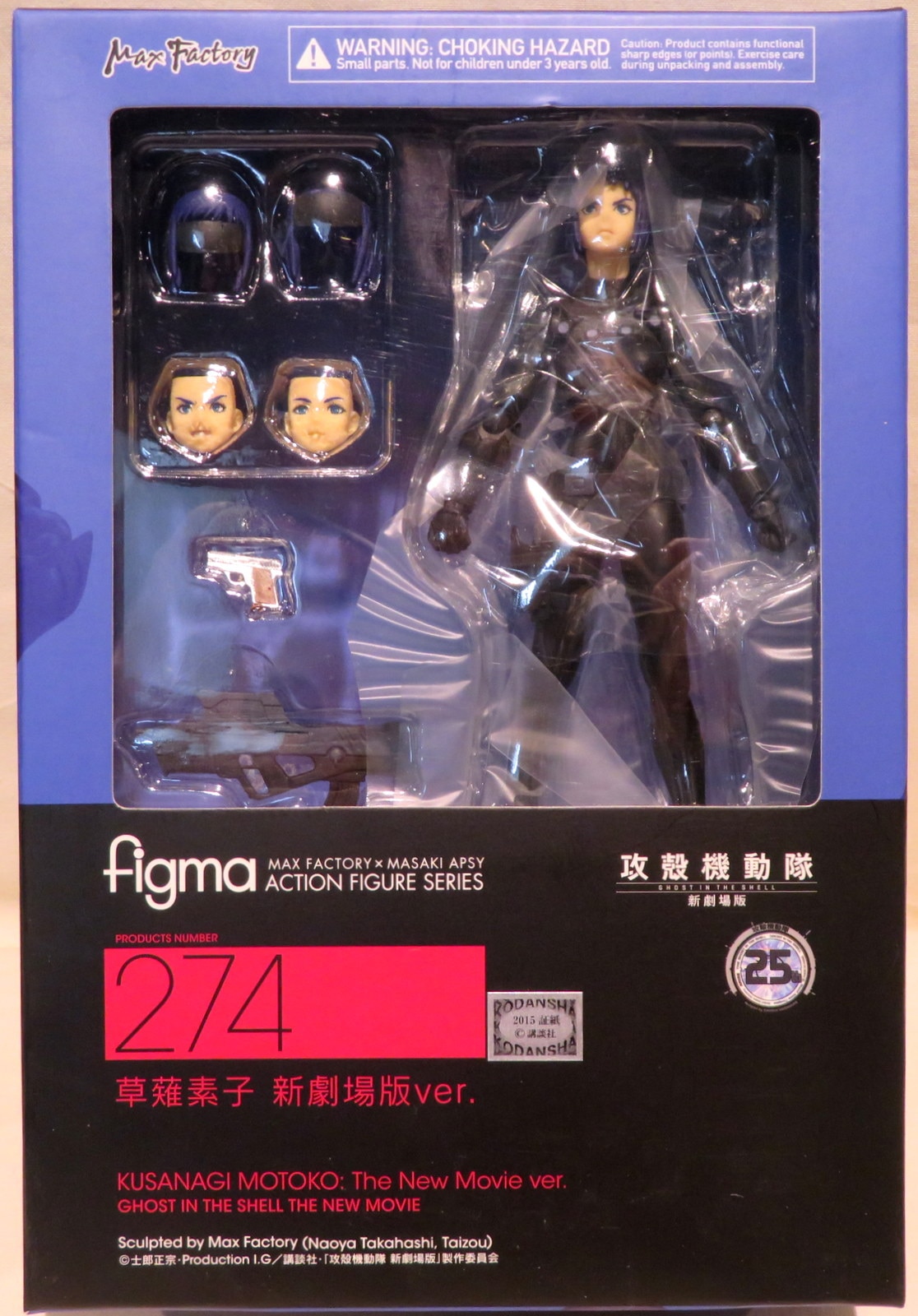 日本に figma 攻殻機動隊 新劇場版 草薙素子 フィギュア / Max