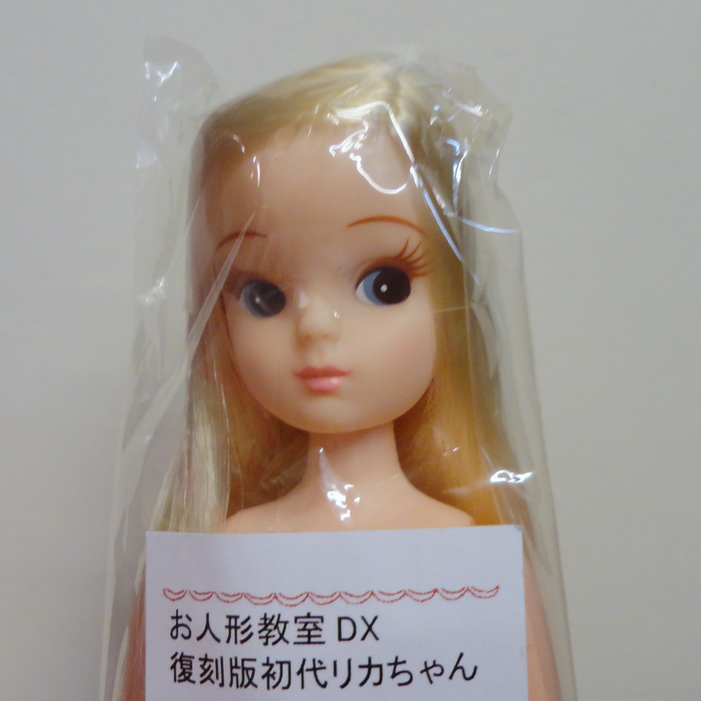 復刻版 初代 リカちゃん お人形教室DX 白 ホワイト-