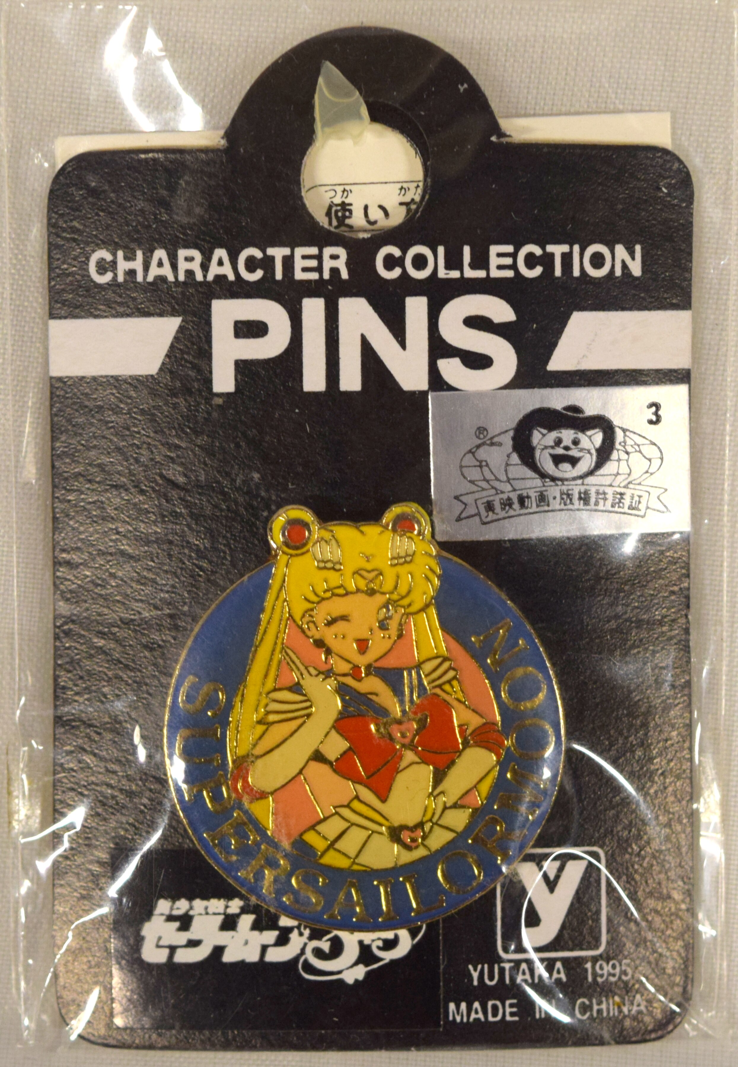 ユタカ ピンズ キャラクターコレクション セーラームーンss スーパーセーラームーン2 まんだらけ Mandarake