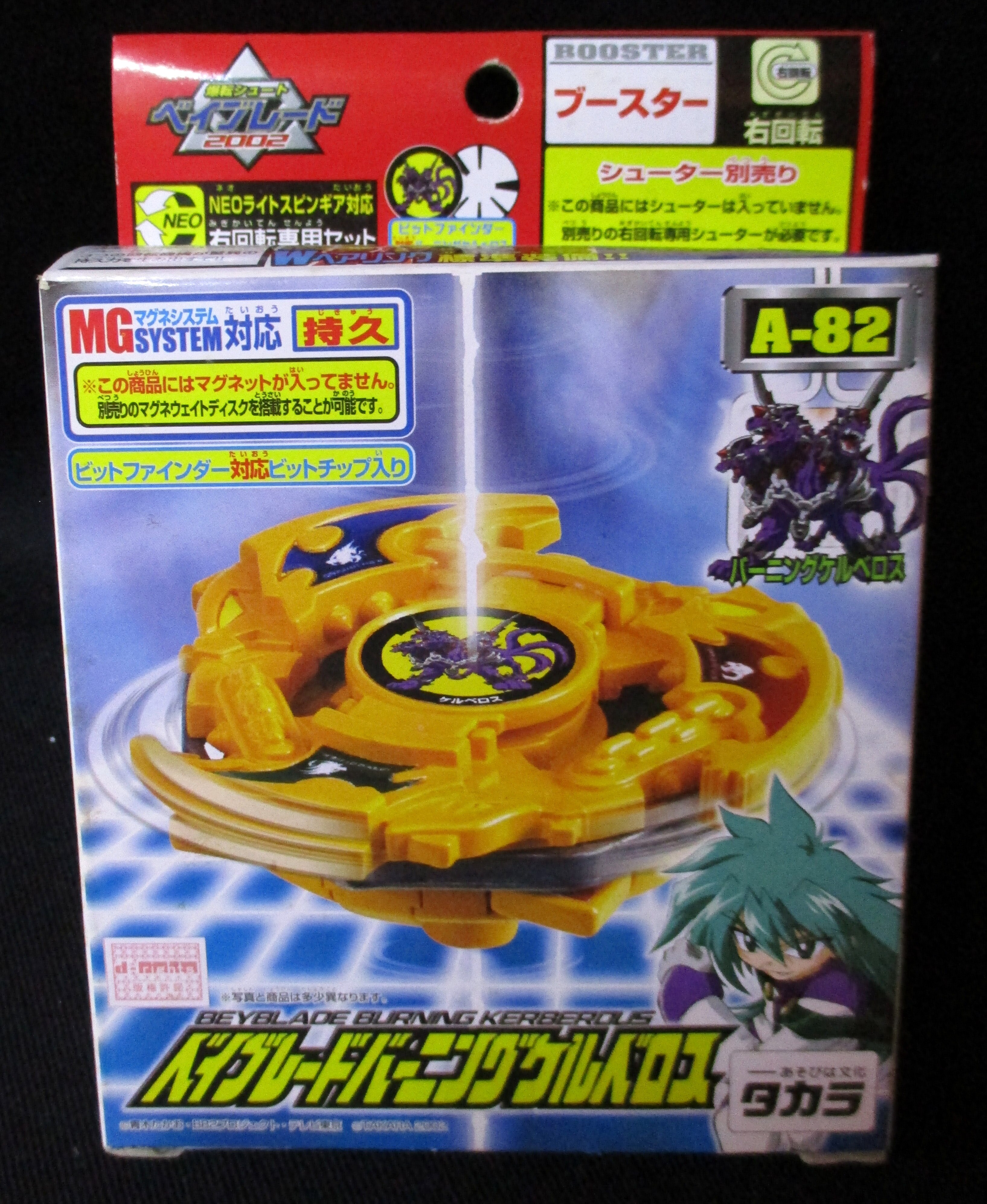 爆転シュート ベイブレード バーニングケルベロス BEYBLADE スポーツ