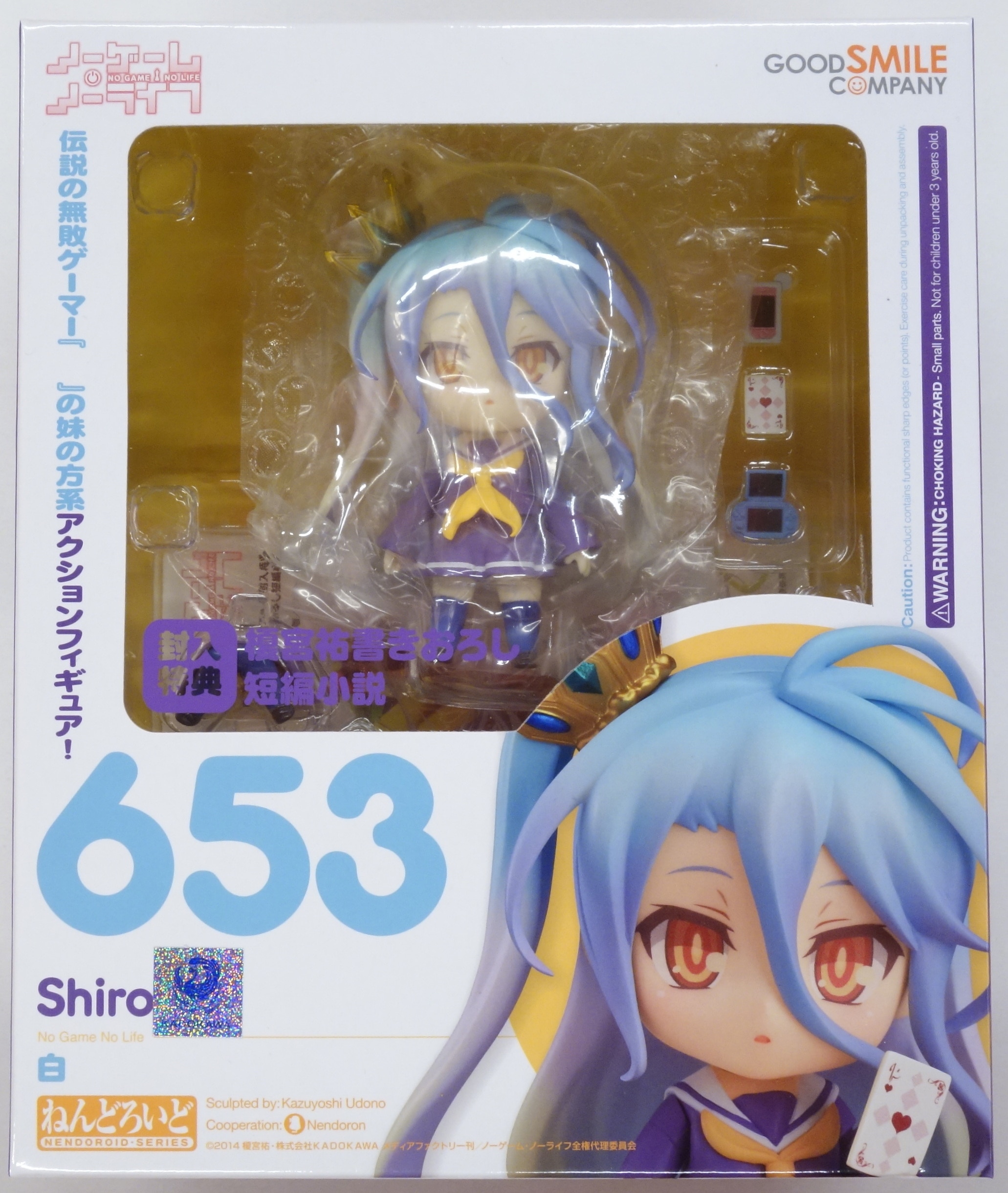 nendoroid 653