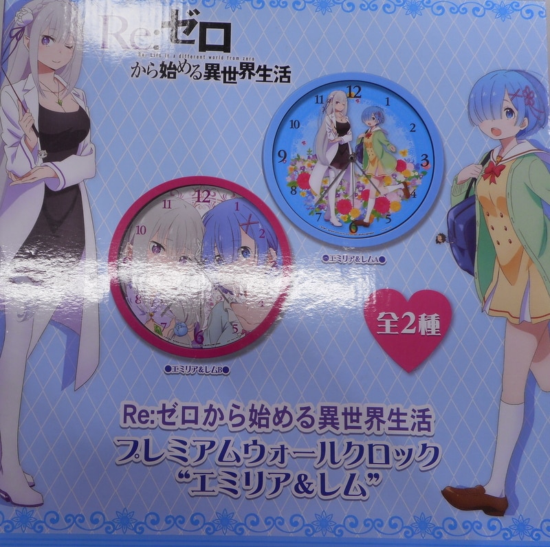 Sega premium Work Rock Emilia and Rem pink face up
