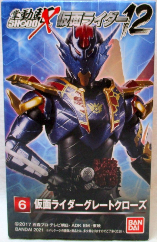 バンダイ Shodo X 仮面ライダー12 仮面ライダービルド 仮面ライダーグレートクローズ 6 まんだらけ Mandarake