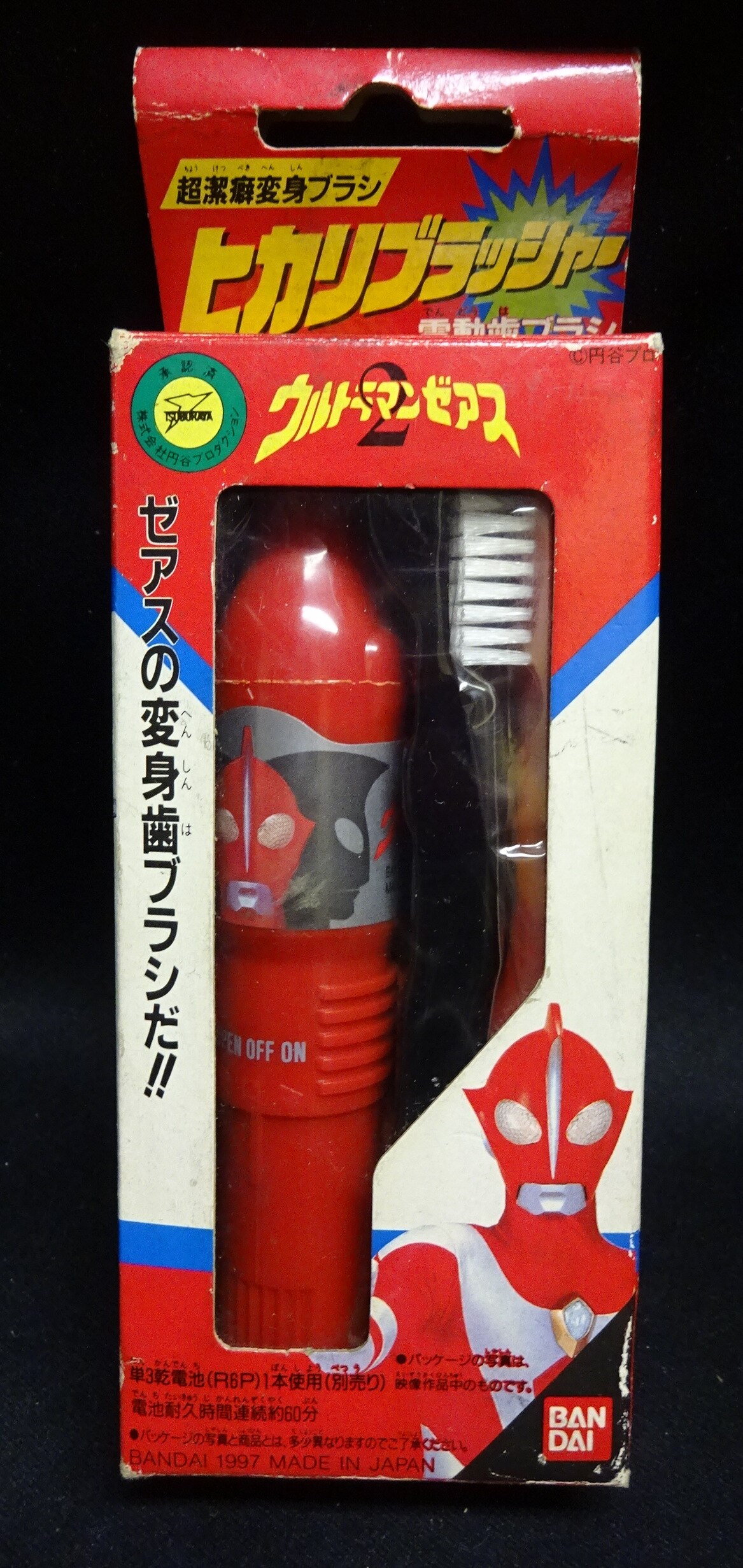 新品未開封　ウルトラマンゼアス 電動歯ブラシ　前ピカリブラッシャー即購入OK